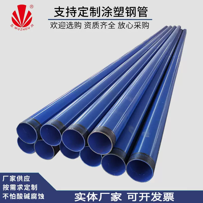 厂家大口径涂塑钢管 供排水用螺旋复合涂塑钢管 水利工程消防用管