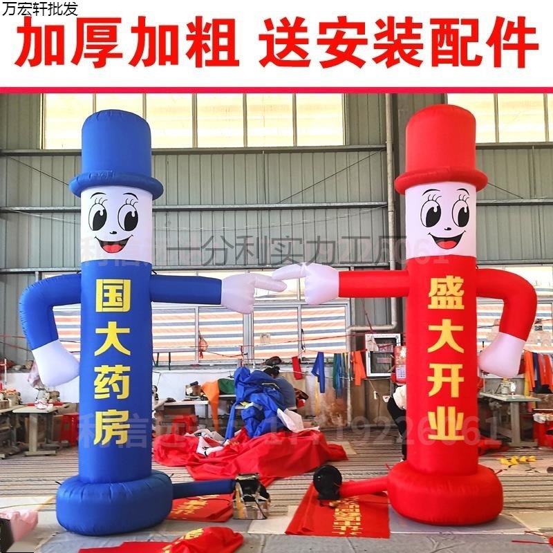 气球人偶人偶3米招手广告商场开业庆典立柱气球印字气模风机