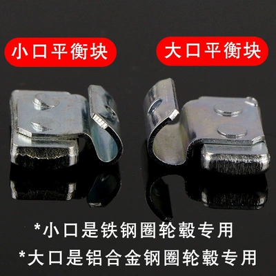 Tire hook-type balancing weights, car Balance weight