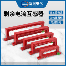 零序电流互感器 电气火灾监控探测报警器 剩余电流漏电互感器方形