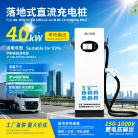 汽车充电桩;家用充电桩;新能源充电桩