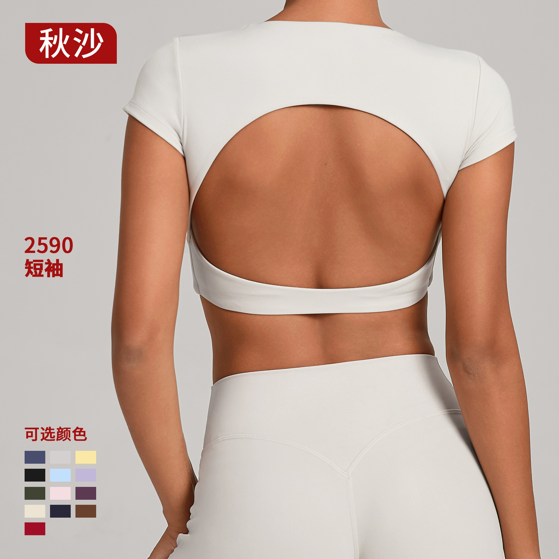 European and American Backless Running Sports Tops Double-Layered Sewing Without Chest Pads Yoga Clothes Fitness Short-Sleeved Women 2590