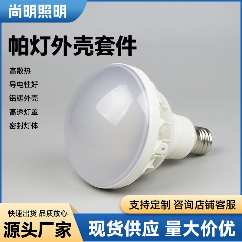 Led Par Light Kit Par56 Kit Aluminum Housing Plant Light Kit Bulb Housing Kit