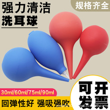 洗耳球皮老虎吸水球实验室硅胶强力吸耳球电脑键盘清洁除尘球气吹