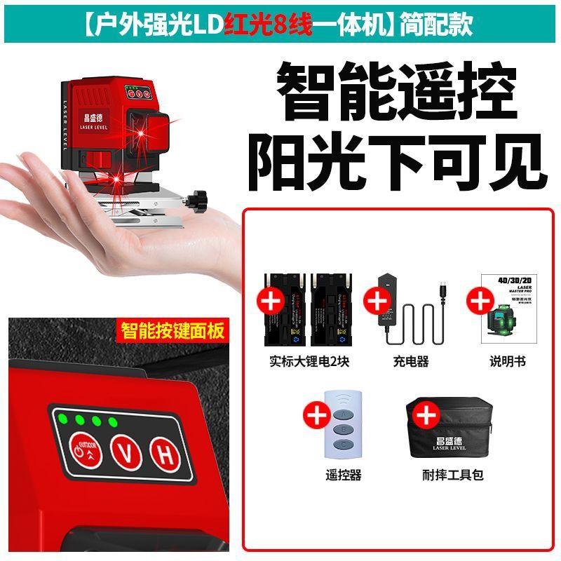독일 소형 [적색등 8줄] 단순 버전