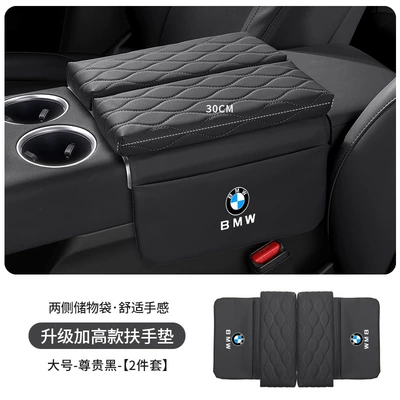Bmw X5X7X3X6 Car Armrest Box: Armrest box pad - bmw-logo-upgraded-thickening-and-heightening-35cm-noble-black-armrest-box-booster-pad-large-size-30cm-long