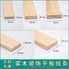 木质线材;花窗;屏风、隔断类