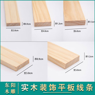 Flat Line Solid Wood Decorative Wood Line Chinese Ceiling Shady Corner Line Log Wood Door Line Chinese Ceiling Line