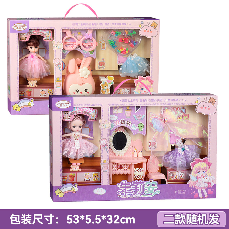 (53cm portable gift box) dresser doll suit