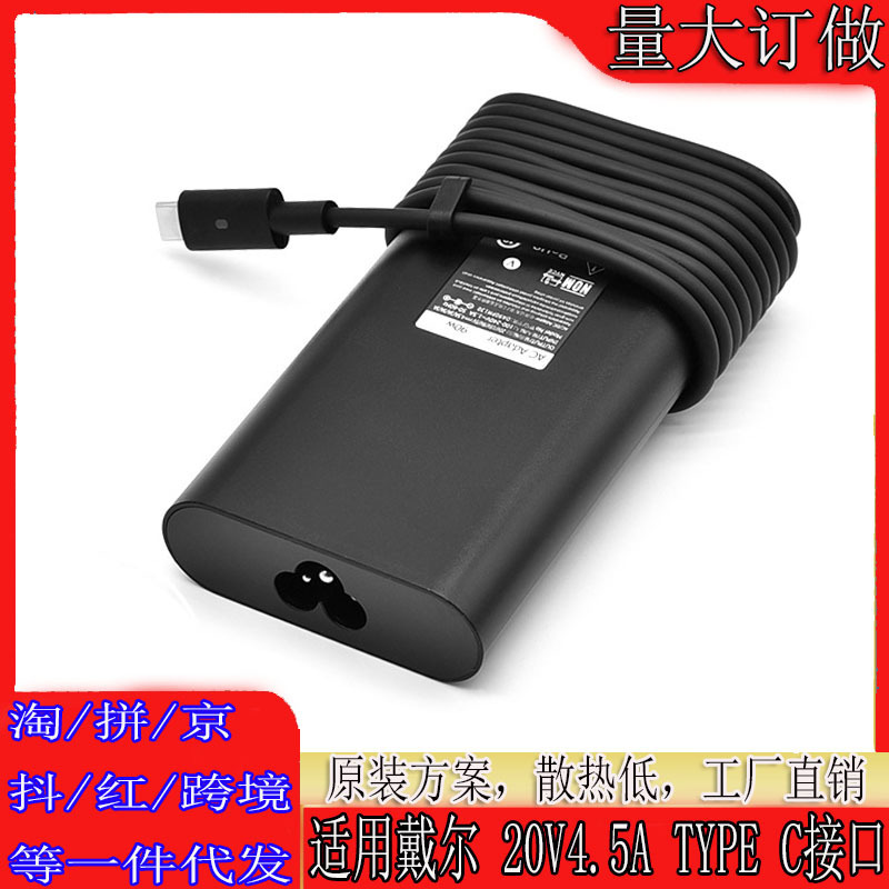 Suitable for Dell Dell 90W Type-C 20V4.5A Power Adapter Charger Cable 3550 3560