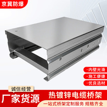 热镀锌电缆桥架 批发槽式钢制电缆桥架大跨距热镀锌防火电缆桥架