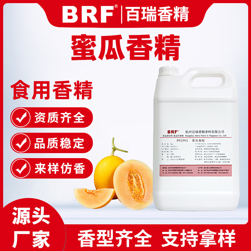 �۹��㾫ʳƷ��ˮ�����۹�ζ�㾫�����Ϲ�֭�ǹ���ԭ�����������