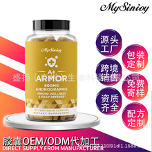 跨境销售供应Andrographis穿心莲胶囊源头厂直发亚马逊爆款代生产