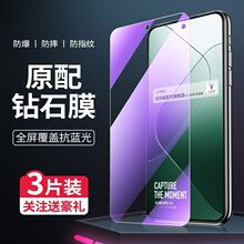 适用小米14钢化膜全屏抗蓝光小米14手机xiaomi14防爆玻璃保护贴膜