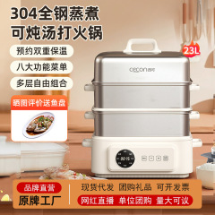 Xico 電気蒸し器 多機能家庭用二層・三層蒸し器、調理鍋、大容量蒸し器、蒸し、調理、煮込み一体型鍋