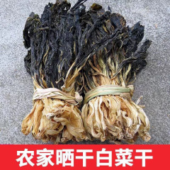 本場中国大陸/湖南省/衡陽市白菜乾客家梅菜乾梅州煮物煮粥炒め料理清