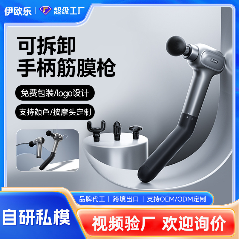 長い柄の筋膜の銃の筋肉のマッサージ器の棒の腰の背中の専門級の電動の多機能のmini首の膜の銃は取り外し可能です。|undefined
