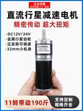 ֱ���p��늙C12v24v�������ٴ�Ť��32mm31ZY�����X݆늄��R�_С��