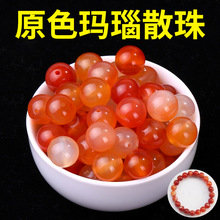 岑原色玛瑙散珠散批diy串珠手串手链配珠玉珠项链隔珠手机链珠子