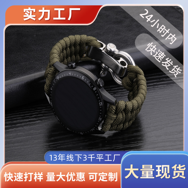 Outdoor Umbrella Rope Braided Strap for Samsung/Huawei Umbrella Rope Strap Braided Nylon Strap Adjustable
