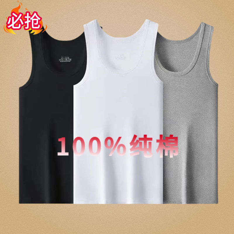 Men's Pure Cotton Bottoming Sleeveless Vest Summer Hurdle Sports Casual Large Size Pure Color Inner Wear Four-Season Bottoming Intimates Men's Pure Cotton Bottoming Sleeveless Vest Summer Hurdle Sports Casual Large Size Pure Color Inner Wear Four-Season Bottoming Intimates