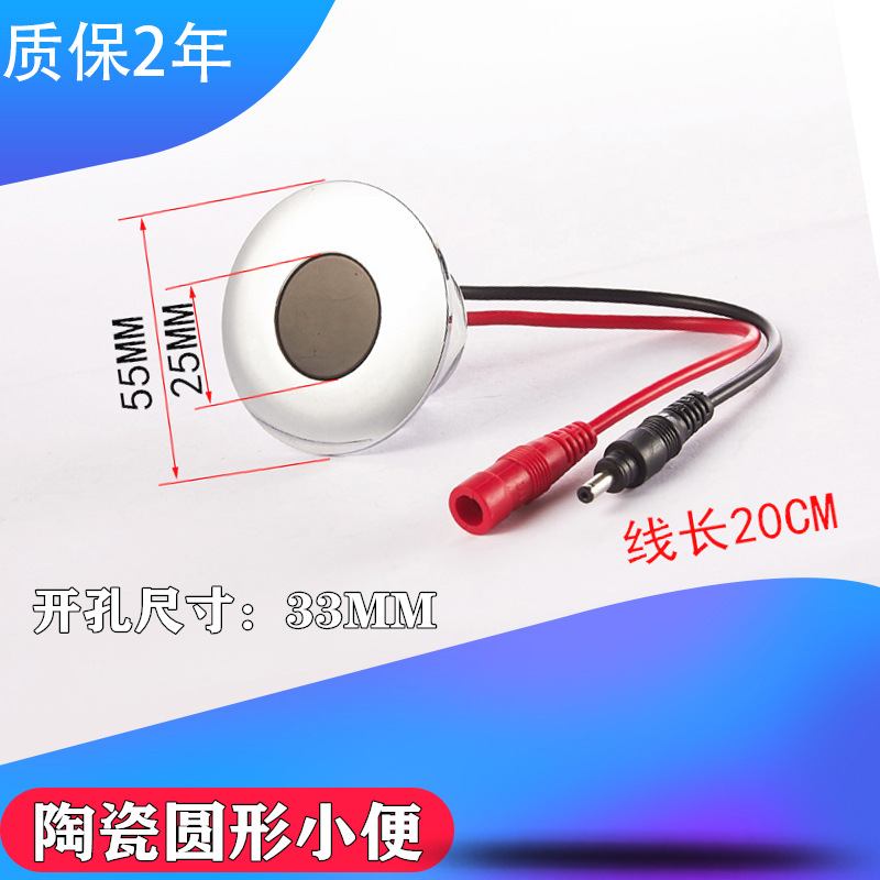 Urinal sensor accessories, automatic toilet urinal sensor flushing valve, urinal battery box sensor panel undefined