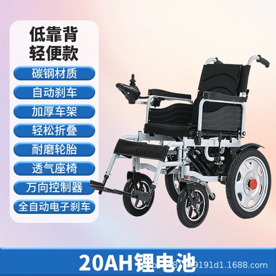 four-wheel mobility aid, Qatlanan elektrik velosipedlər - low-backrest-24v-12a-lithium-battery-20-miles-of-range