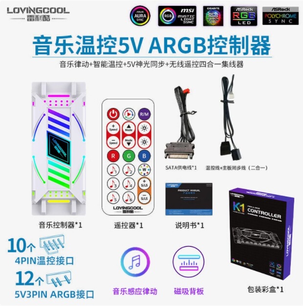 クロスボーダーLOVINGCOOLコンピューターARGB冷却ファンpwm温度制御RGB超静音ファンARGBコントローラー|undefined