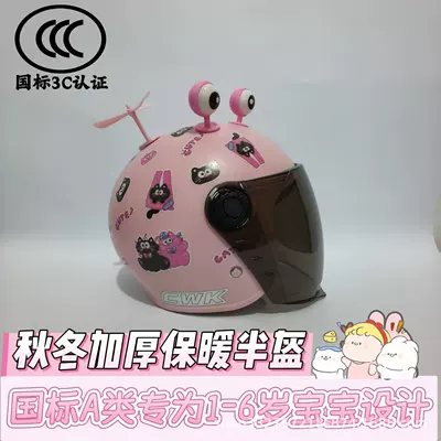 New National Standard 3C Certified Electric Motorcycle Safety Helmet for Babies Aged 1-6 Years Old, Windproof and Warm on All Sides, Not Broken When Falling