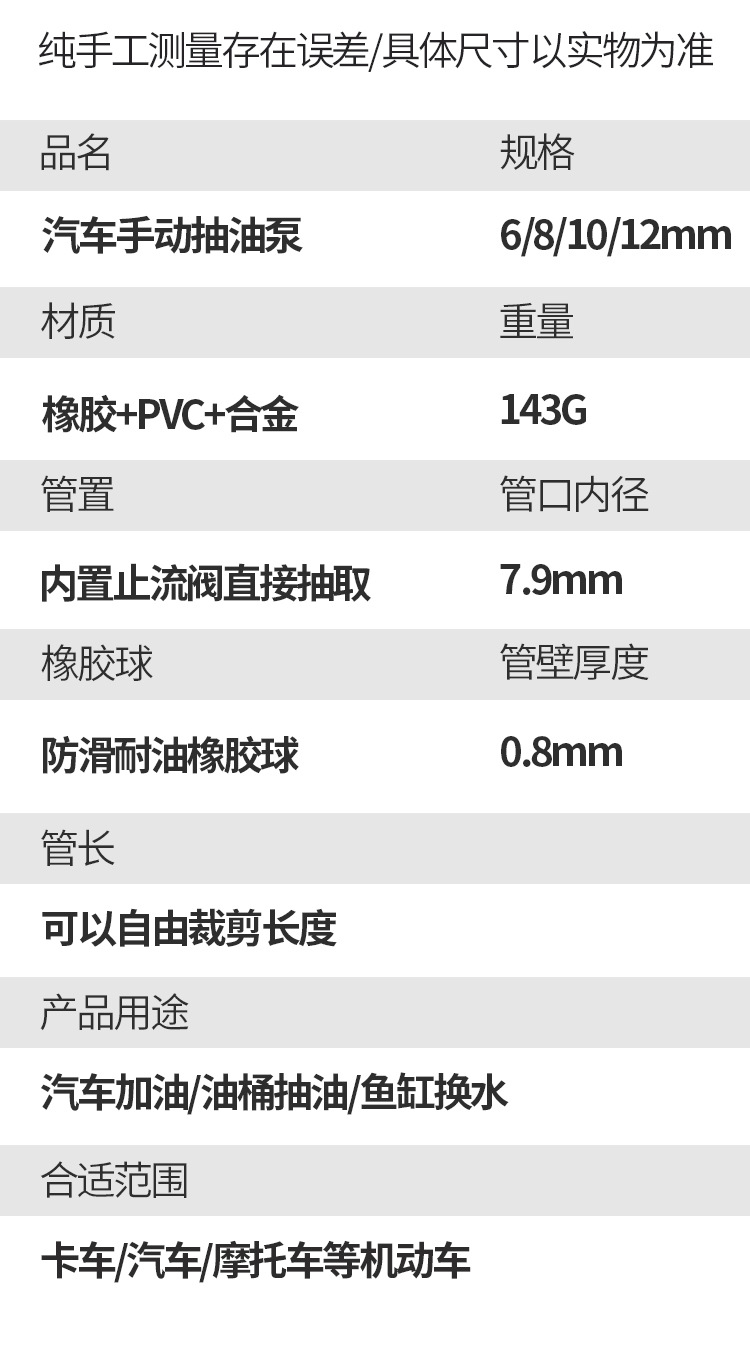 Oil pump edible manual oil pump with hose household large small size oil suction car oil portable