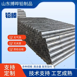 铅及铅合金材;铅;铅合金