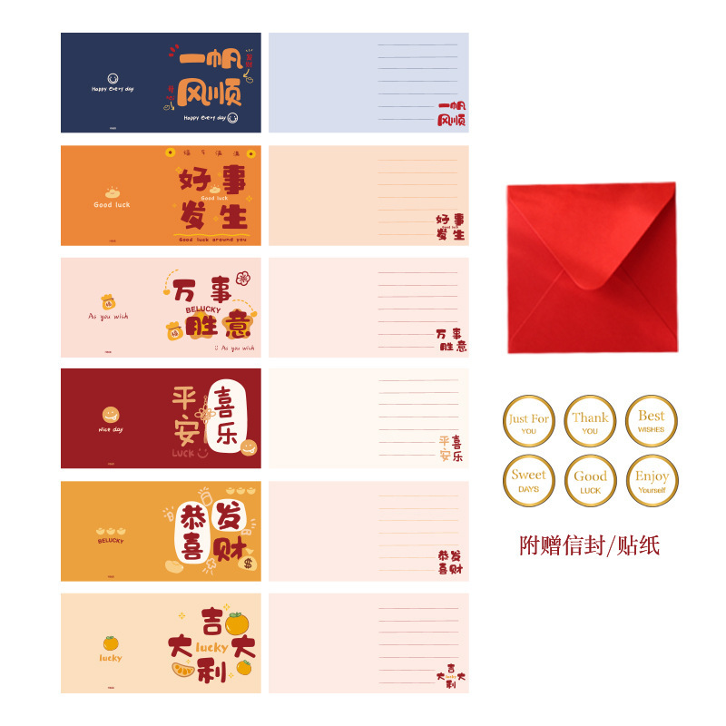 Estilo chino creativo día de Año Nuevo tarjeta de felicitación de Año Nuevo texto inspirador bendición de cumpleaños regalo Tarjeta de mensaje en blanco tarjeta pequeña
