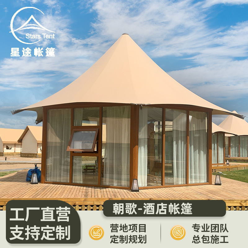 野奢酒店帐篷户外餐厅帐篷玻璃民宿海岛网红营地住宿景区厂家露营