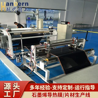 石墨烯导热阻断膜生产线 石墨烯超导片材地暖散热膜复合生产设备