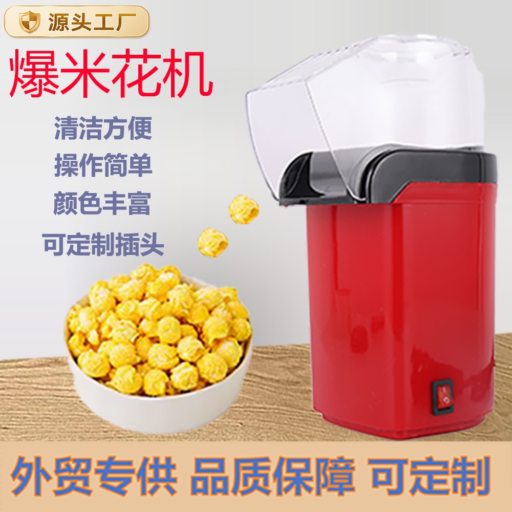 Máquina de palomitas de maíz pequeña electrodomésticos comercio exterior transfronterizo electrodomésticos calefacción eléctrica soplador de maíz suministro de fábrica