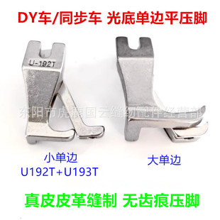 DY܇��Xͬ��܇��С��߅���_U192T+U193TƤ��o�X�۹��ƽ�׉��_