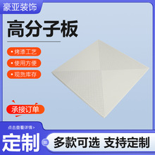 高分子板天花板厨房阳台卫生间铝合金天花板集成吊顶工程铝扣板