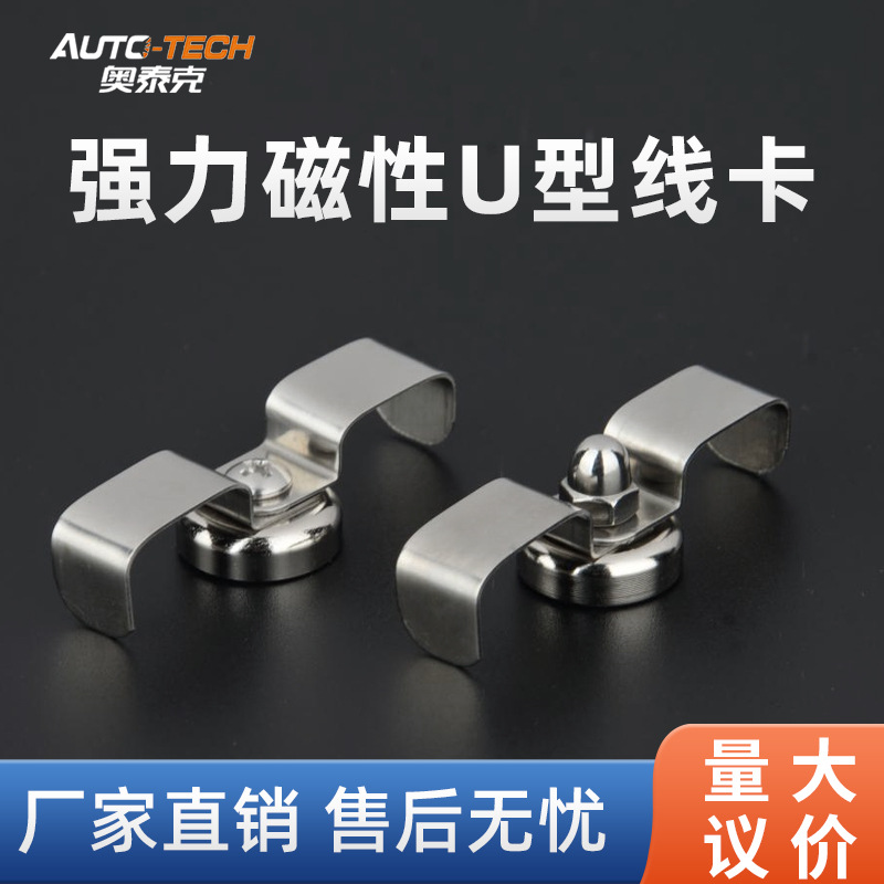 快装型感温电缆固定器夹强磁卡具吸铁石接线夹卡扣油桶变压站专用