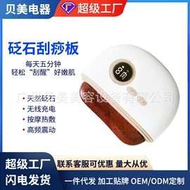 电子美容仪;电动刮痧仪;面罩美容仪