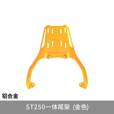 Suitable for Gwangyang S350 Motorcycle frame - gold