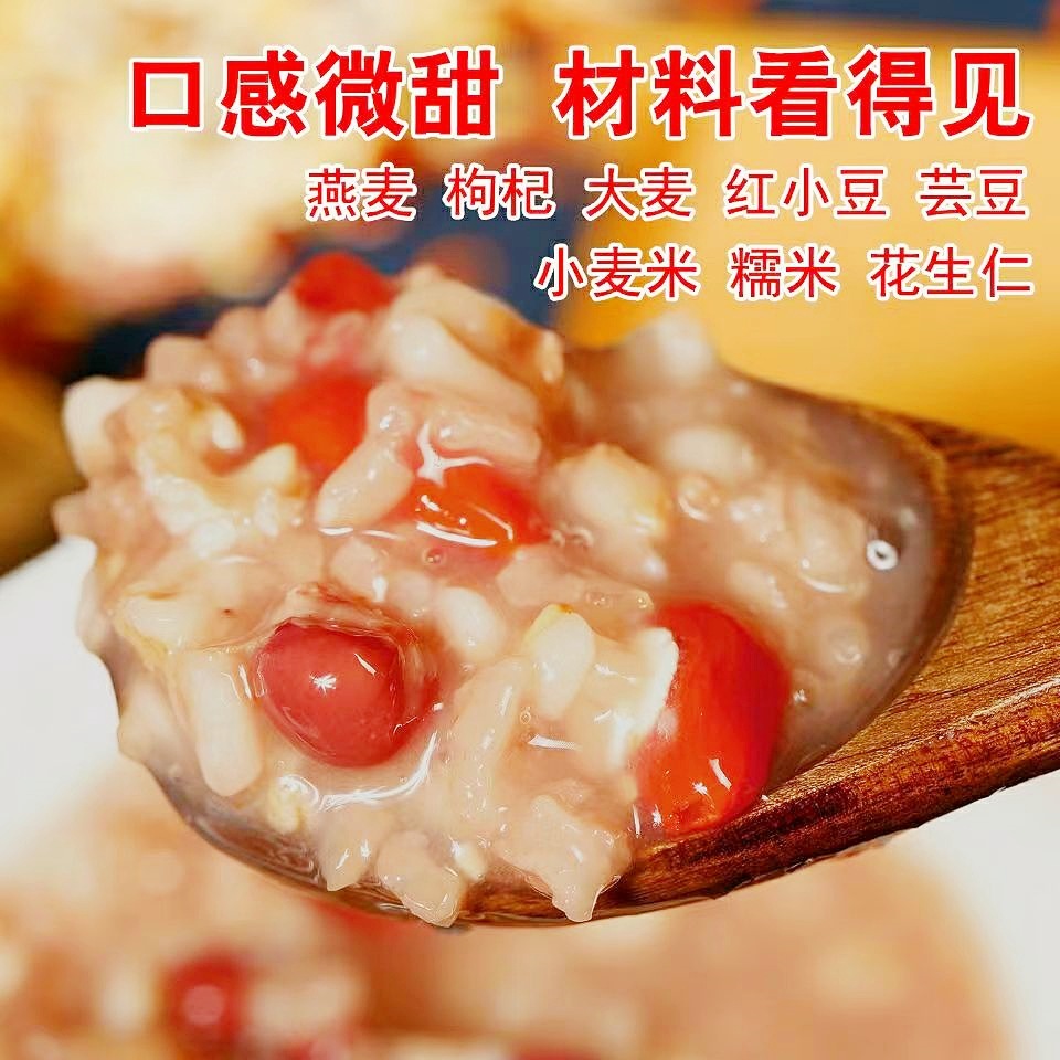 Sugar-free oatmeal, wolfberry, eight-treasure porridge, rice, whole grains, xylitol, special whole box for people with urine, 12 cans of breakfast instant food