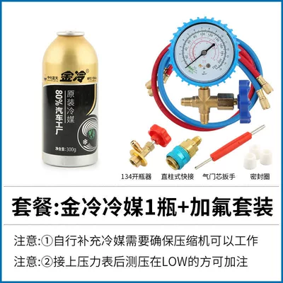 refrigerant R34a, other refrigerants, automotive, Antifriz - refrigerant-filling-tool-set-1-bottle-of-refrigerant-300-grams-hose