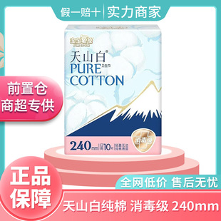 Taotao Oxygen Cotton Tianshan White Sanitary Napkin 240mm Day and Night Ultra-Thin Breathable Leak-Proof Sanitary Napkin Combination Lightning Warehouse