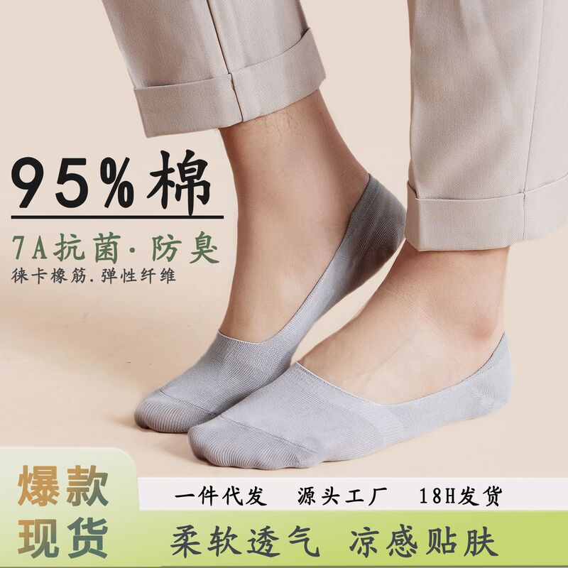 Men's Pure Cotton Antibacterial and Deodorant Thin Spring and Summer Cotton Mesh Men's Cotton Socks Boat Socks Invisible Socks Short Socks Socks Men's Pure Cotton Antibacterial and Deodorant Thin Spring and Summer Cotton Mesh Men's Cotton Socks Boat Socks Invisible Socks Short Socks Socks