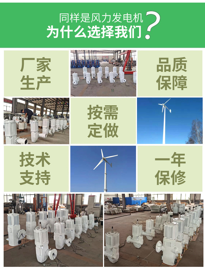 20KW风力发电机_13.jpg