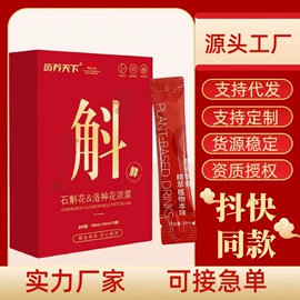 其他冲调饮品;果蔬汁;代用/养生茶
