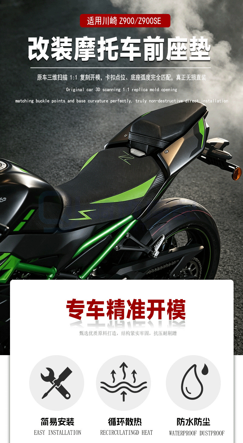 Suitable for Kawasaki Z900 Z900SE front and rear seat cushion modification motorcycle lowering/raising seat cushion assembly 17-24