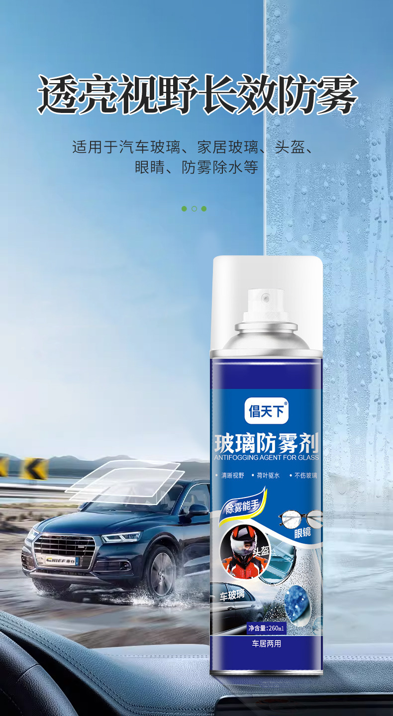 Glass Anti-Fog Agent for Car Windows, Anti-Fog and Rain-Proof for Rearview Mirrors, Swimming Goggles, Helmets, Glasses, Water-Repellent for Car and Home Use