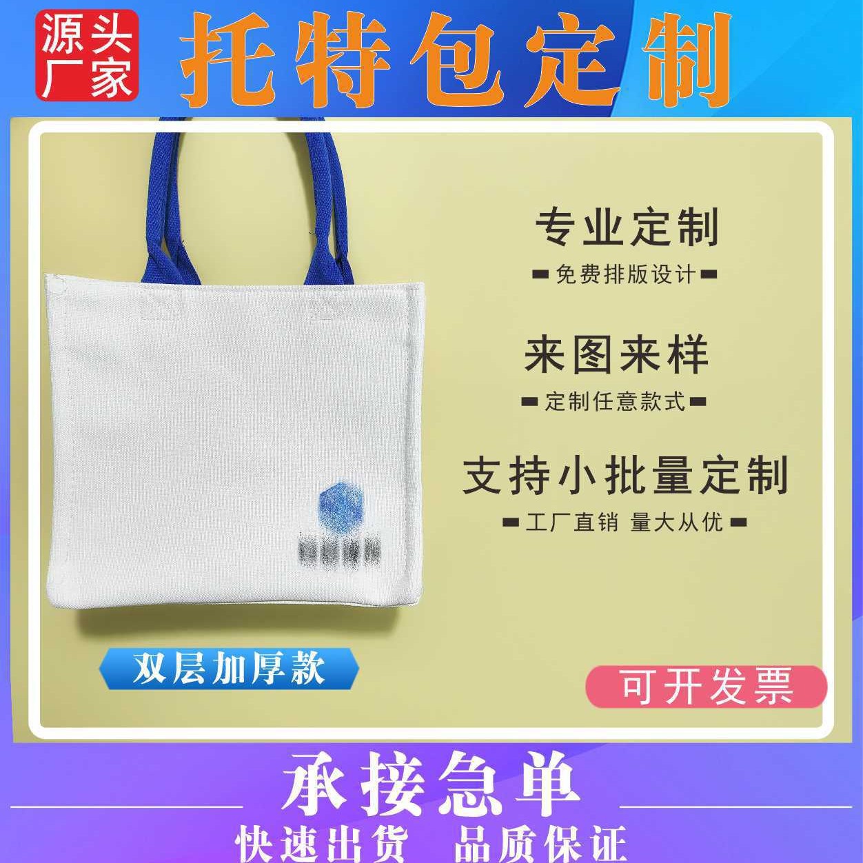 高档加厚双层托特包复合手提袋定 制企业礼品袋帆布袋拉链内衬
