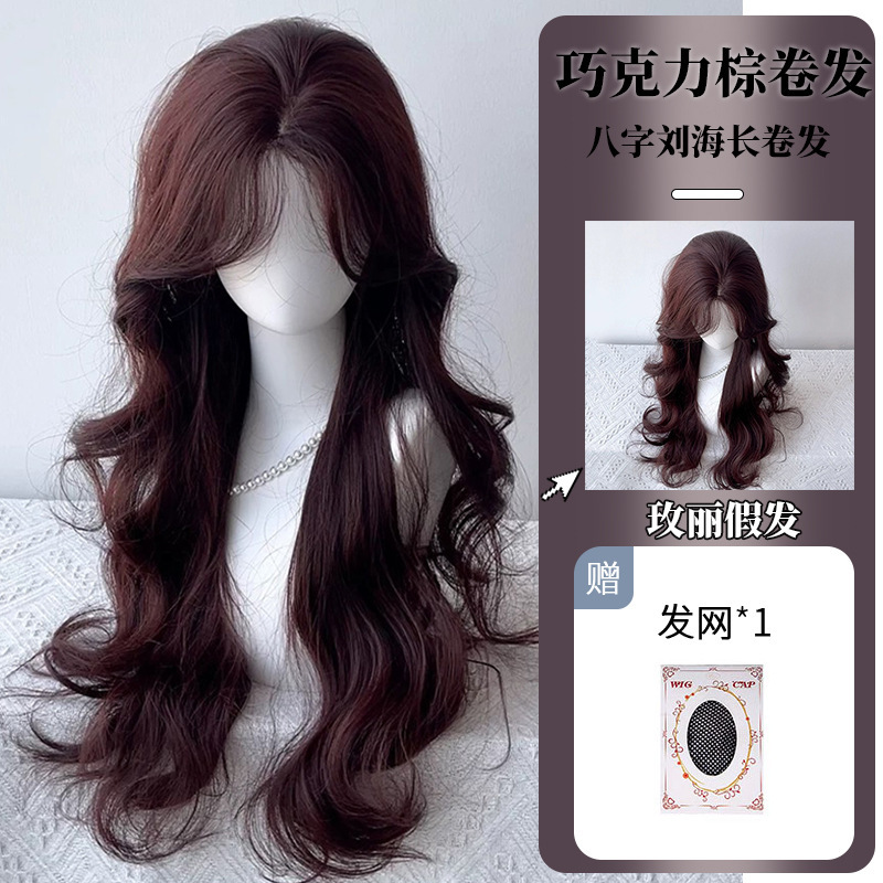 Wig Women's Chocolate Brown Eight-character Bangs Long Curly Hair Artificial Scalp Lazy Elegant Full-head Wig